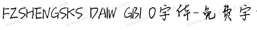 FZSHENGSKS DAIW GB1 0字体字体转换